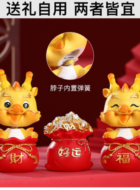 国潮生肖龙年吉祥物汽车装饰摆件
