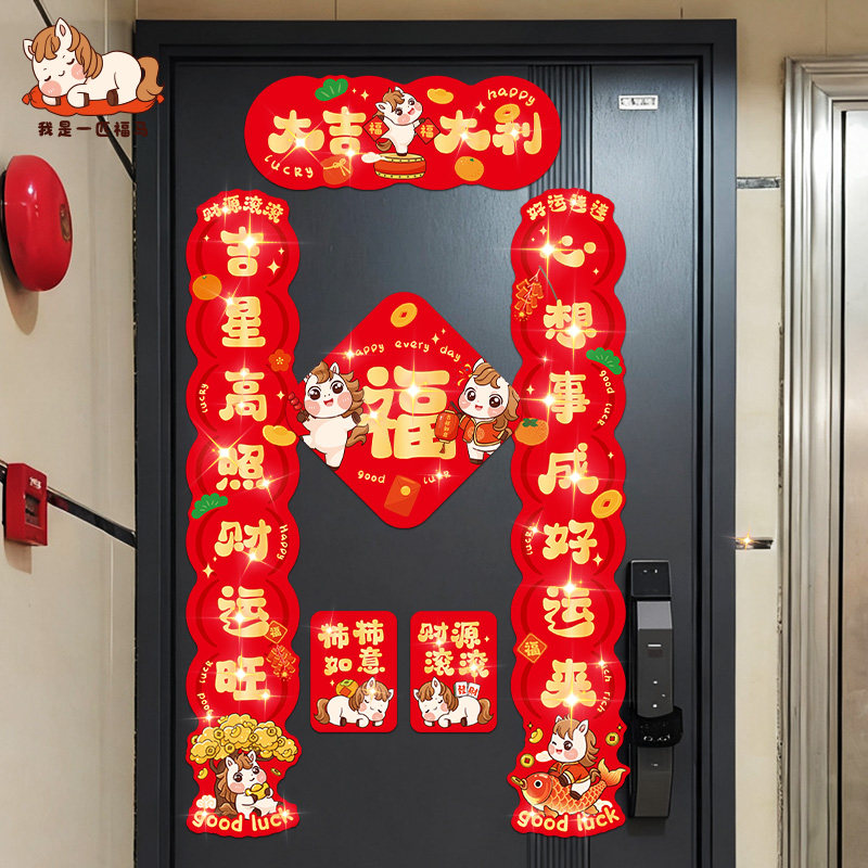 马年创意拉丝金对联春联福字贴纸过年春节新年门联入户门装饰贴画,淘宝优惠券,粉丝福利购,淘宝优惠卷