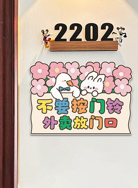 快递外卖请放门口指示牌温馨提示
