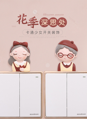现代简约开关装饰边框套家用开关