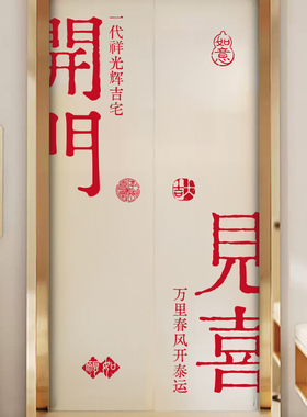 结婚电梯门喜字贴纸吾家有喜窗花婚房男女方布置婚礼庆用品装饰