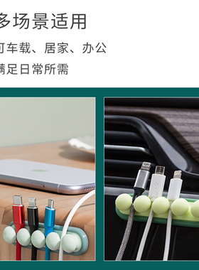 车载充电线理线器桌面办公室