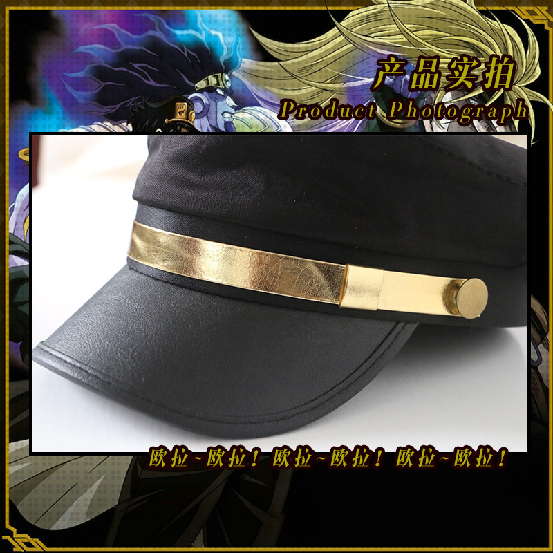 Jojo的奇妙冒险帽子空条承太郎徽章cosplay遮阳帽夏季棒球帽 七七动漫cos店 淘优券