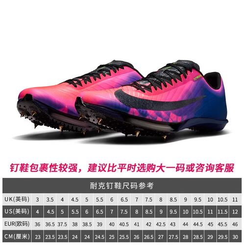 Nike耐克 Maxfly2钉鞋专业田径跑步鞋短跑男女气垫钉子比赛短跑鞋 - 图1