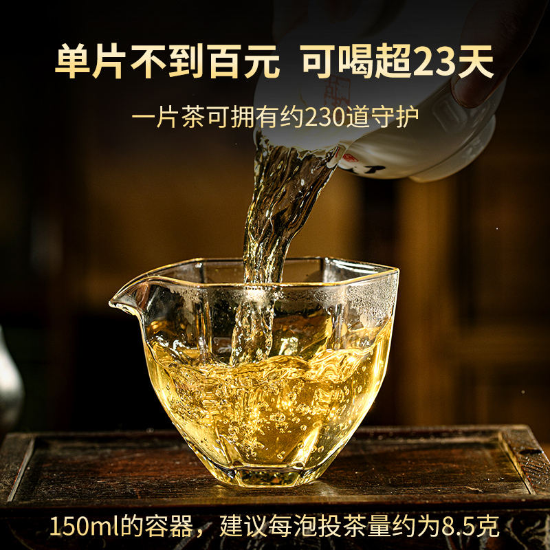 【品牌直营】澜沧古茶2023年古韵普洱茶生茶茶饼云南生普茶叶200g - 图2