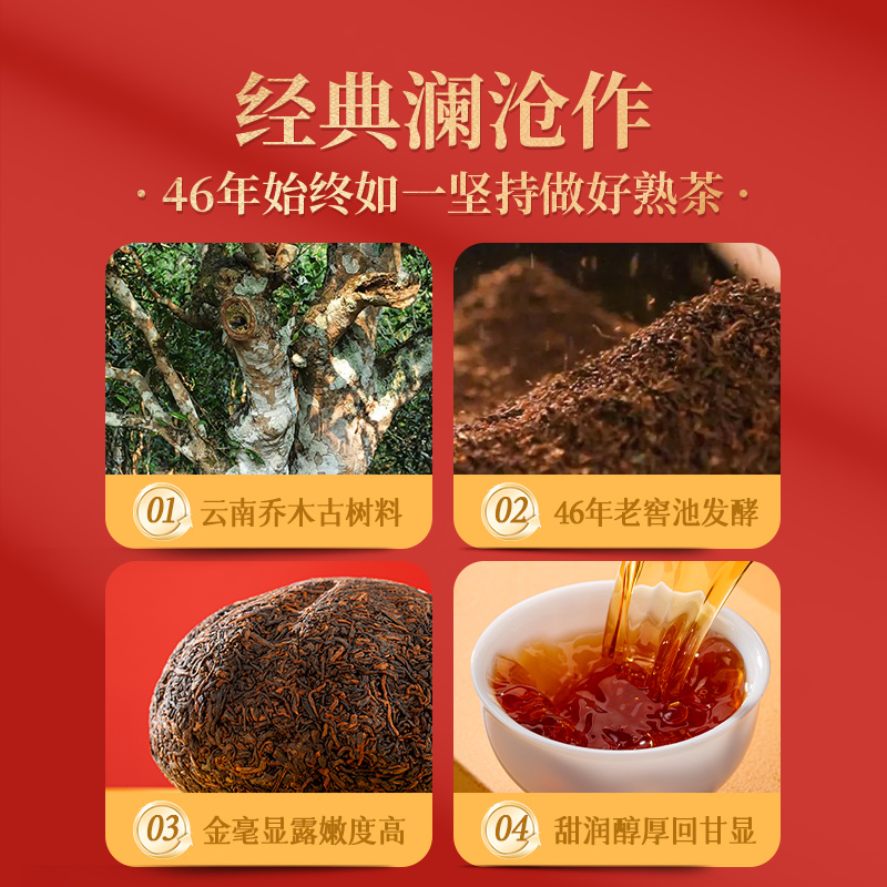 【超值购】澜沧古茶2024年澜沧熟普普洱茶熟茶叶金瓜500g铁盒装