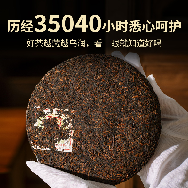 【品牌直营】澜沧古茶23年古木香4年陈普洱茶老熟茶饼七子饼350g - 图1