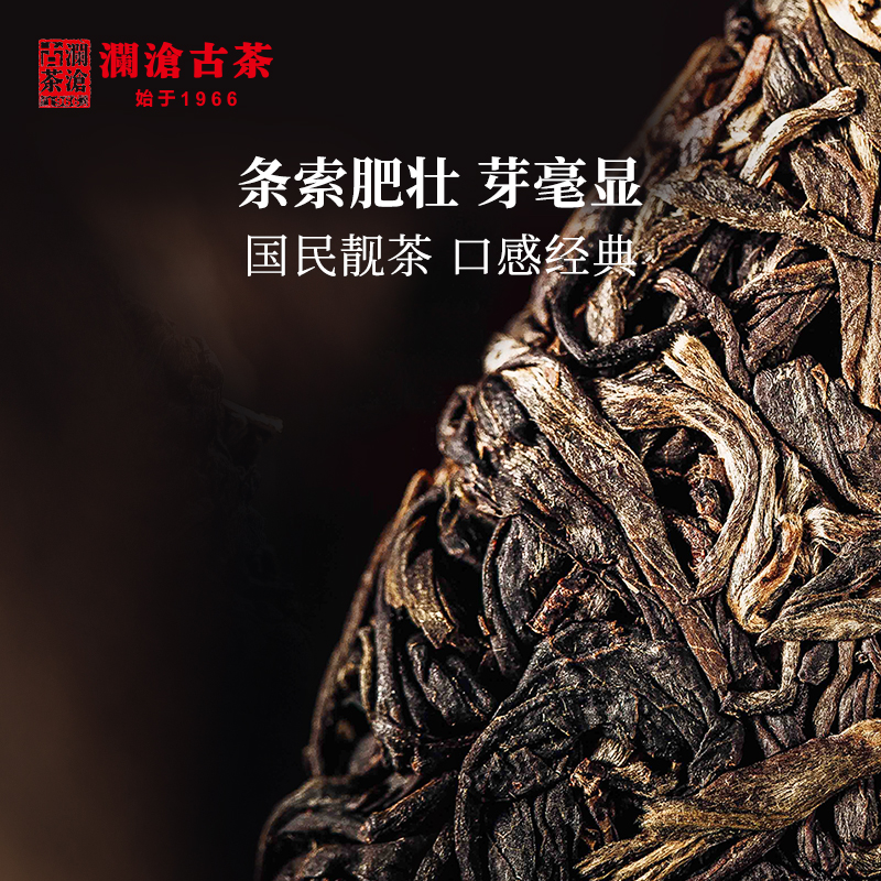 【顺丰】澜沧古茶2019年007普洱茶生茶生普云南七子饼茶357g*3片