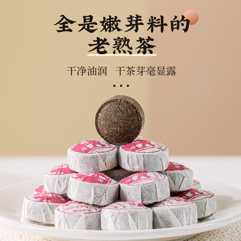【新品福利】澜沧古茶24年古醇·迷你沱普洱茶熟茶叶熟普盒装85g
