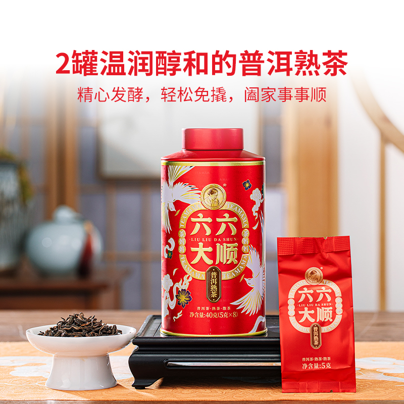 【新品】澜沧古茶茶妈妈24年六六大顺红茶普洱熟茶白茶礼盒装 - 图0