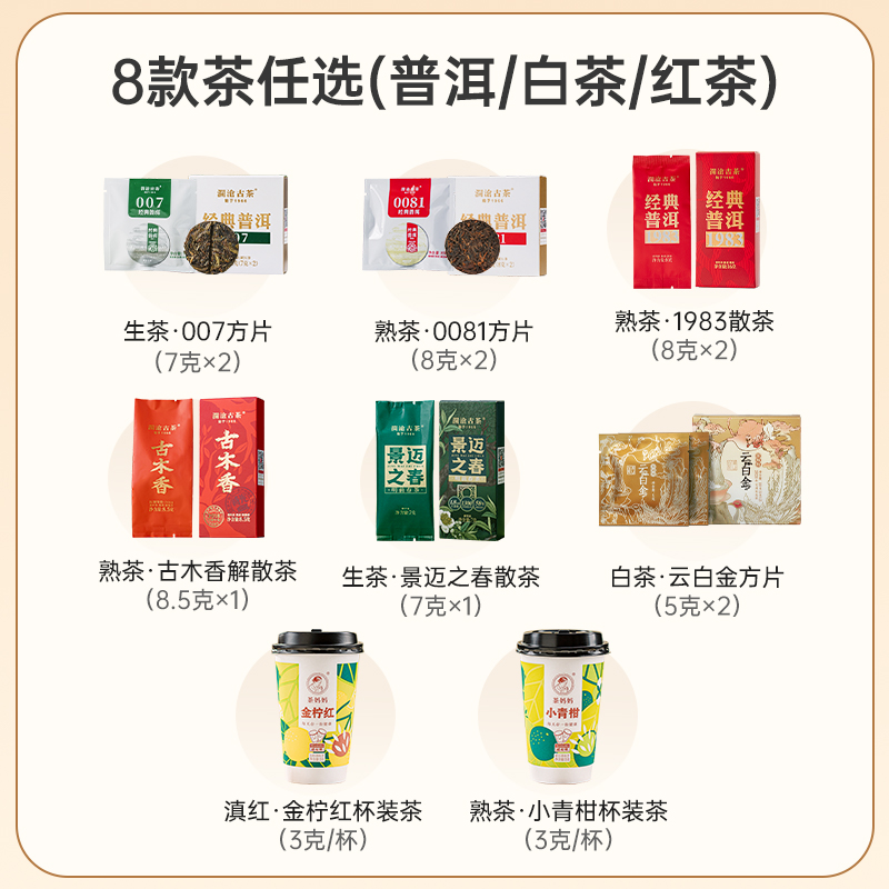 【限时秒】澜沧古茶24年茶妈妈小青柑普洱熟茶新会陈皮柑普茶组合