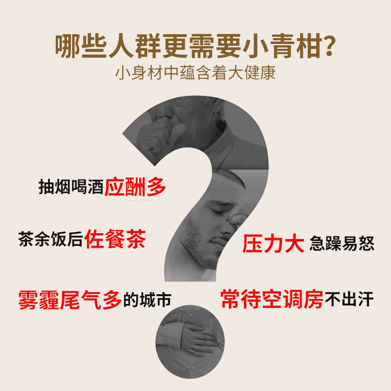 【超值试喝】澜沧古茶24年茶妈妈柑普茶小青柑+杯装茶