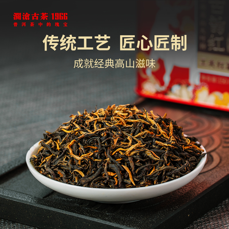 【品牌直营】澜沧古茶茶妈妈古韵红茶云南滇红茶高山红茶散茶150g-图0