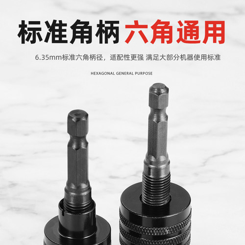 0.3-6.5mm六角柄三爪夹头快速式夹头接杆麻花钻头转换电钻夹头 - 图2
