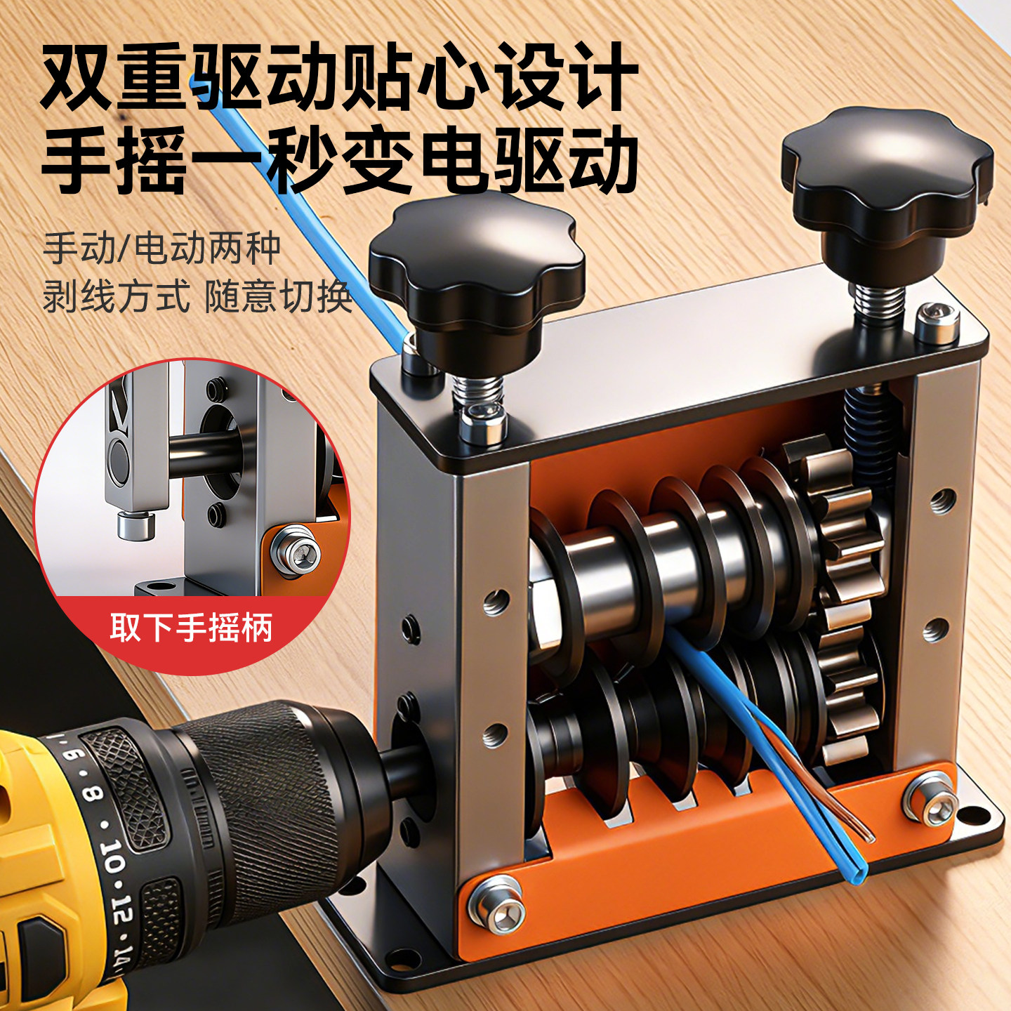 全自动剥线机废旧铜线家用电线电缆剥皮开皮去皮电动扒线剥线神器,淘宝优惠券,粉丝福利购,淘宝优惠卷