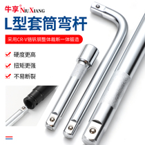 Large flying sleeves lengthened connecting rod heavy-duty bending rod wrench bending connecting rod forcing rod prolonging sleeve head wrench tool L type