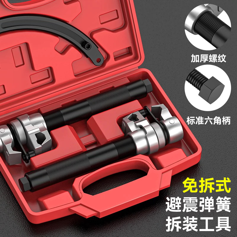 减震弹簧压缩器爪式弹簧避震拆卸器拆卸工具汽车专用维修工具大全
