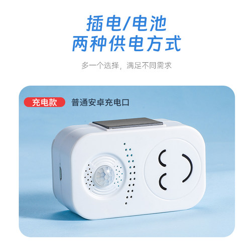 欢迎光临感应器进门超市门口叮咚语音提醒店铺迎宾门铃进店报警器 - 图2