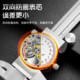 Niuxiang belt watch vernier caliper industrial grade high precision