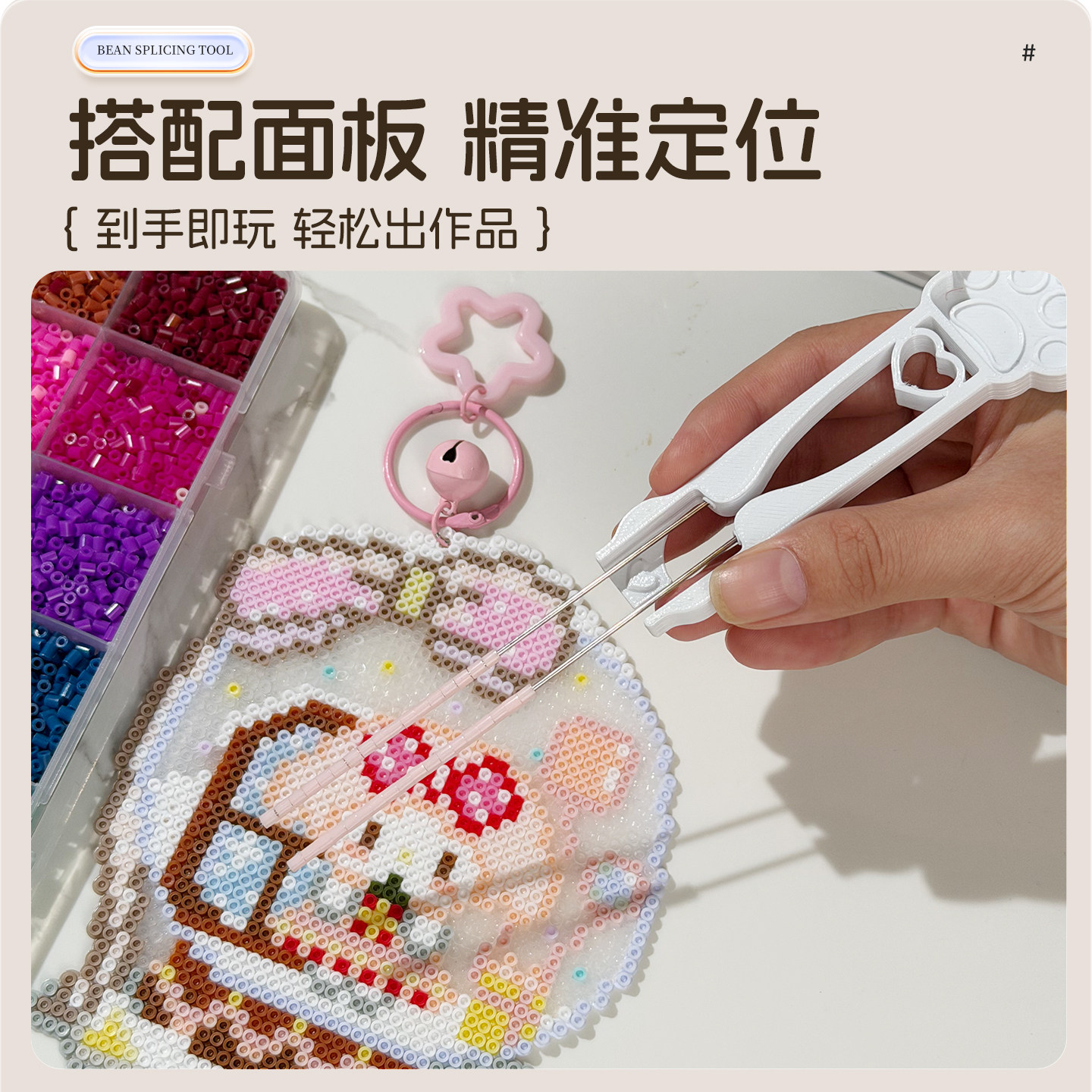 新款泡芙卷4.0拼豆长镊子拼豆笔豆针笔拼豆铲拼豆工具拼豆神器,淘宝优惠券,粉丝福利购,淘宝优惠卷