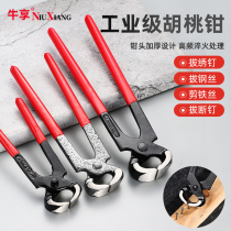 Walnuts Pliers Pull Nail Pliers Carpenter Nail Top Cut Pliers Pluck Nail Repair High Heel Shoe Heel Repair Shoes Tool Sheetto Snail