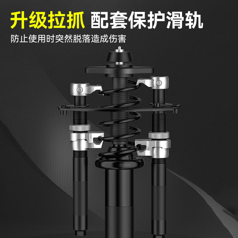 减震弹簧压缩器爪式弹簧避震拆卸器拆卸工具汽车专用维修工具大全