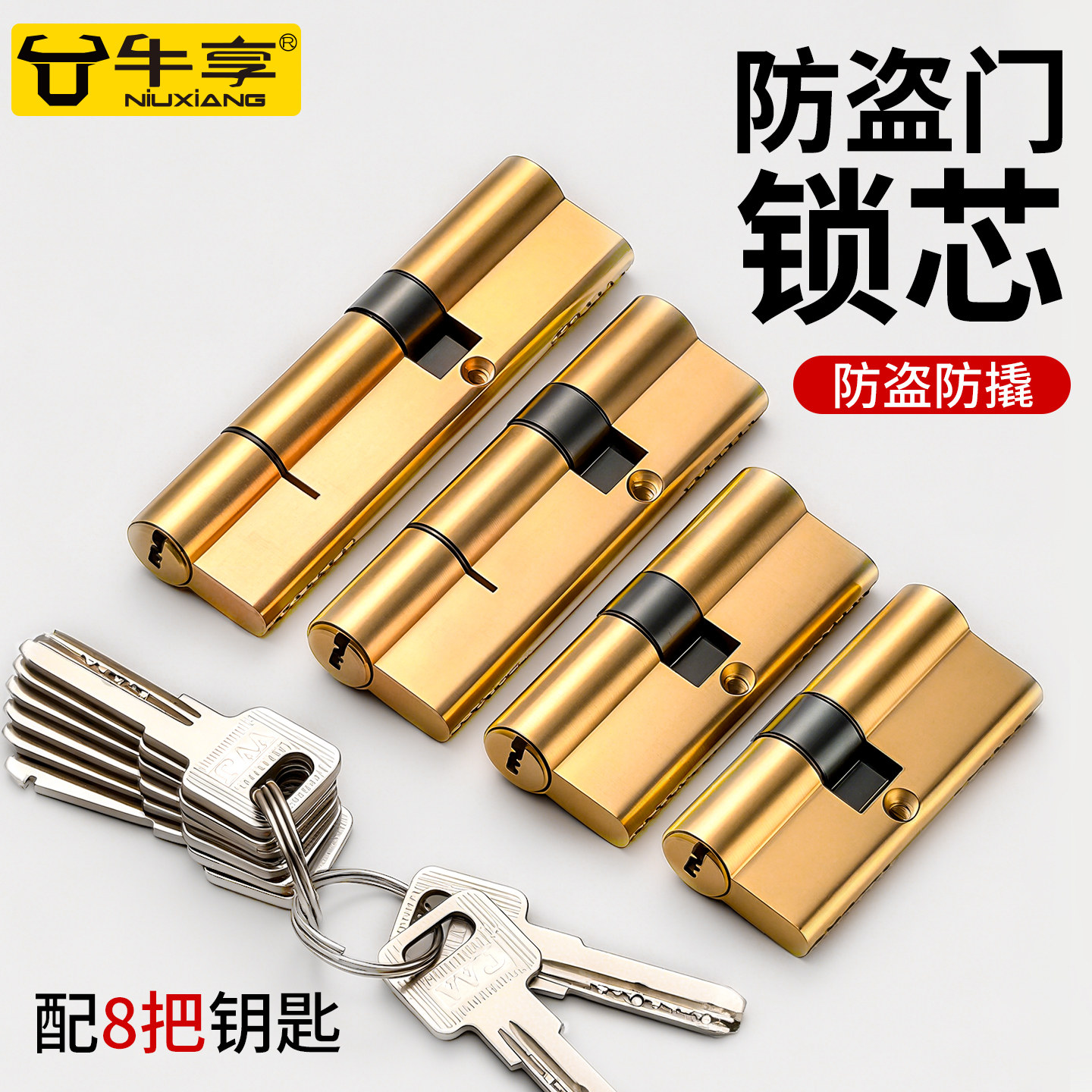 防盗门锁芯通用型家用门锁老式入户大门专用锁头锁心更换配件大全