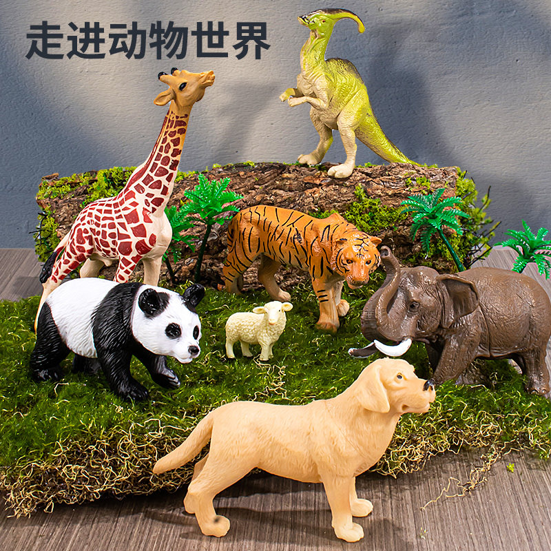 仿真动物套装宝宝认知益智模型玩具 爱婴乐玩具仿真/动物玩偶