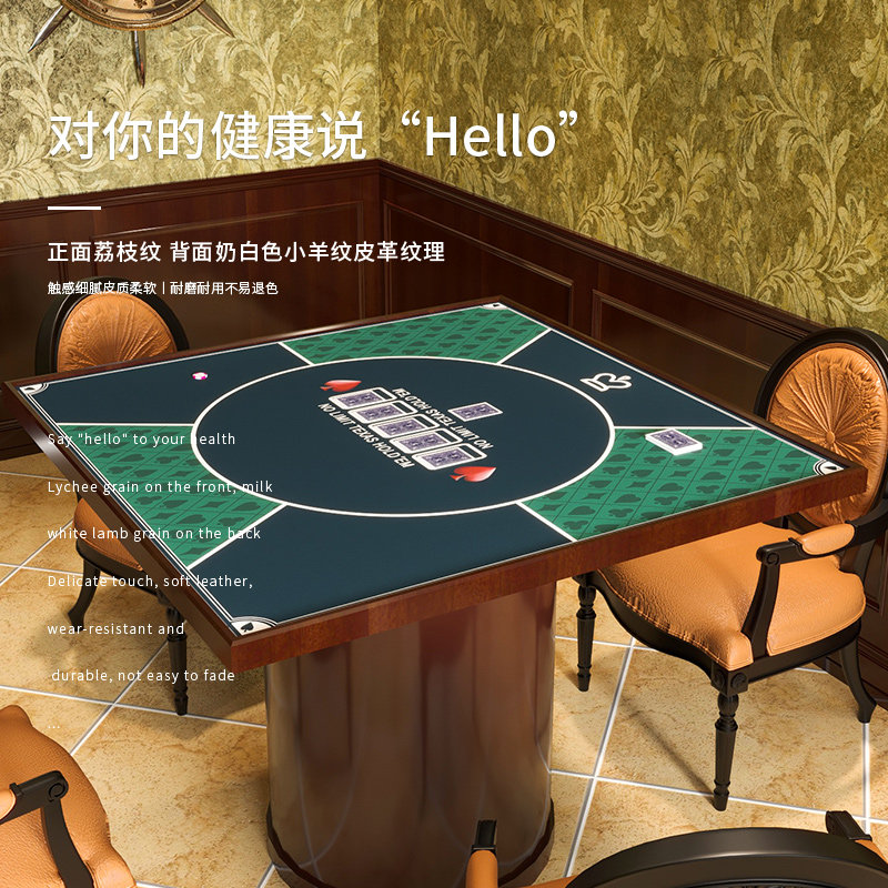 德州扑硅胶皮革桌垫棋牌室麻将桌桌布方形防水防油免洗桌游台布,淘宝优惠券,粉丝福利购,淘宝优惠卷