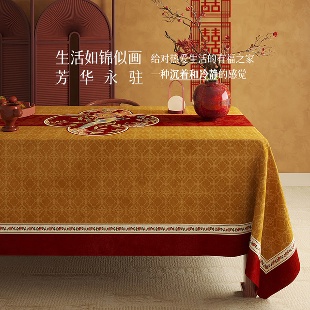 Chinese tablecloth red festive waterproof tablecloth