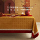 Chinese tablecloth red festive waterproof tablecloth