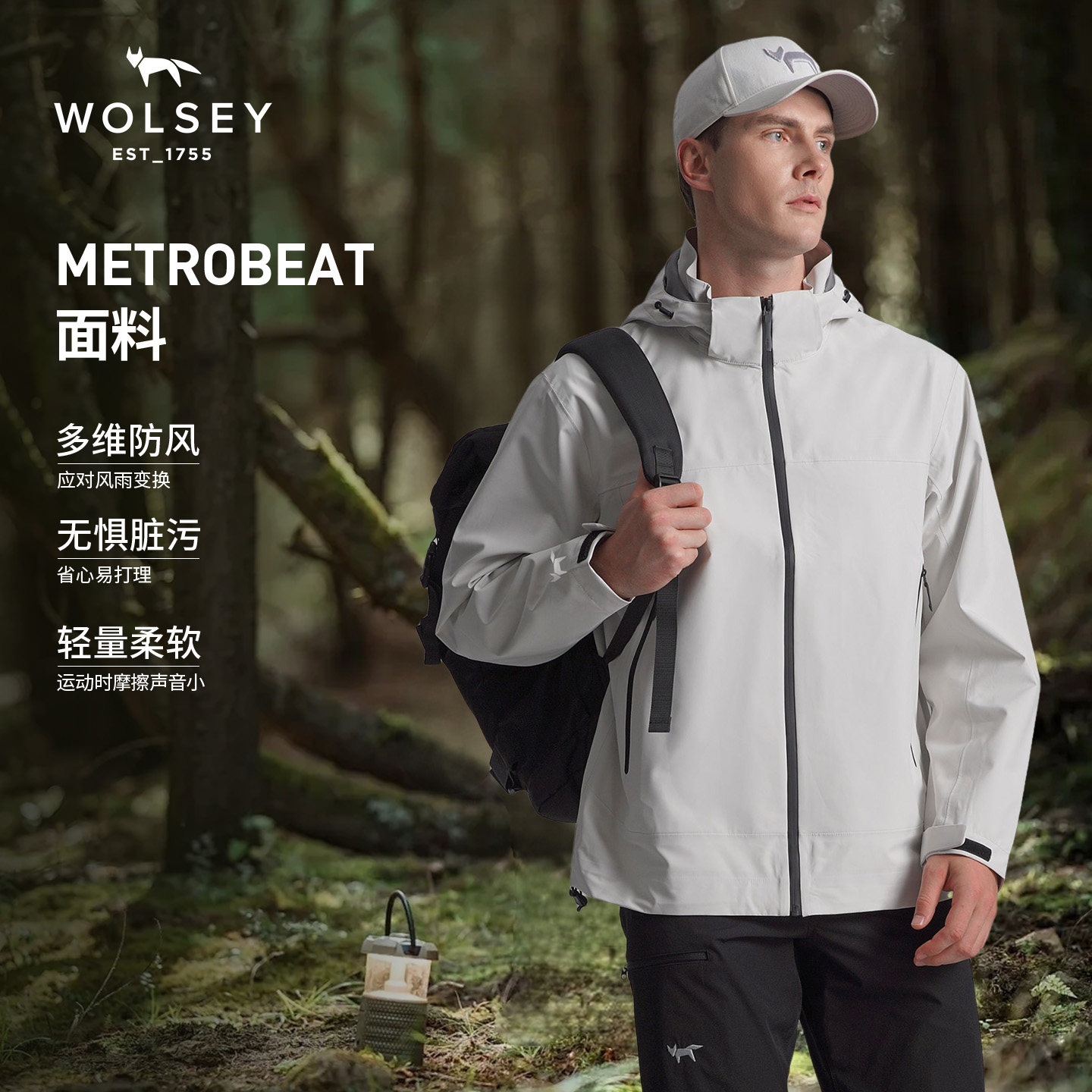 【轻量防风】Wolsey风雨夹克登山服防泼水外套户外春秋男女软壳衣,淘宝优惠券,粉丝福利购,淘宝优惠卷