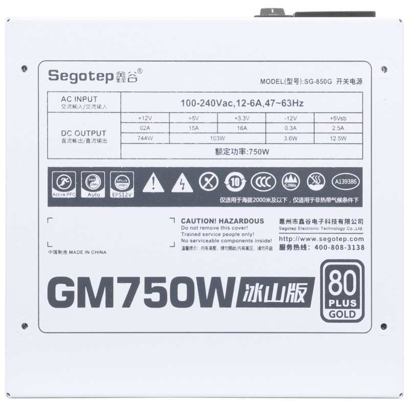 鑫谷GM750W冰山金牌全模组ATX3.0电脑台式机650W白色850W主机电源 - 图2