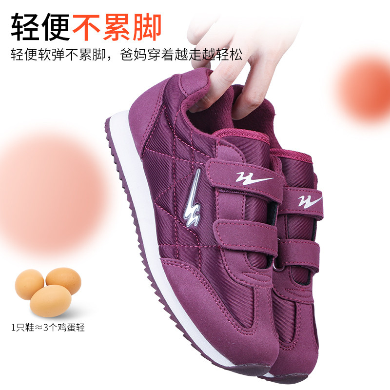 官方旗舰正品八超老人鞋女妈妈鞋秋季软底中老年爸爸健步运动鞋男,淘宝优惠券,粉丝福利购,淘宝优惠卷