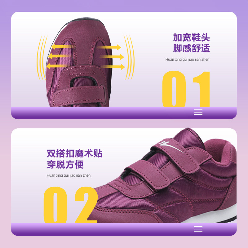 官方旗舰正品老人鞋女妈妈鞋秋冬季软底爸爸运动鞋中老年健步鞋男,淘宝优惠券,粉丝福利购,淘宝优惠卷