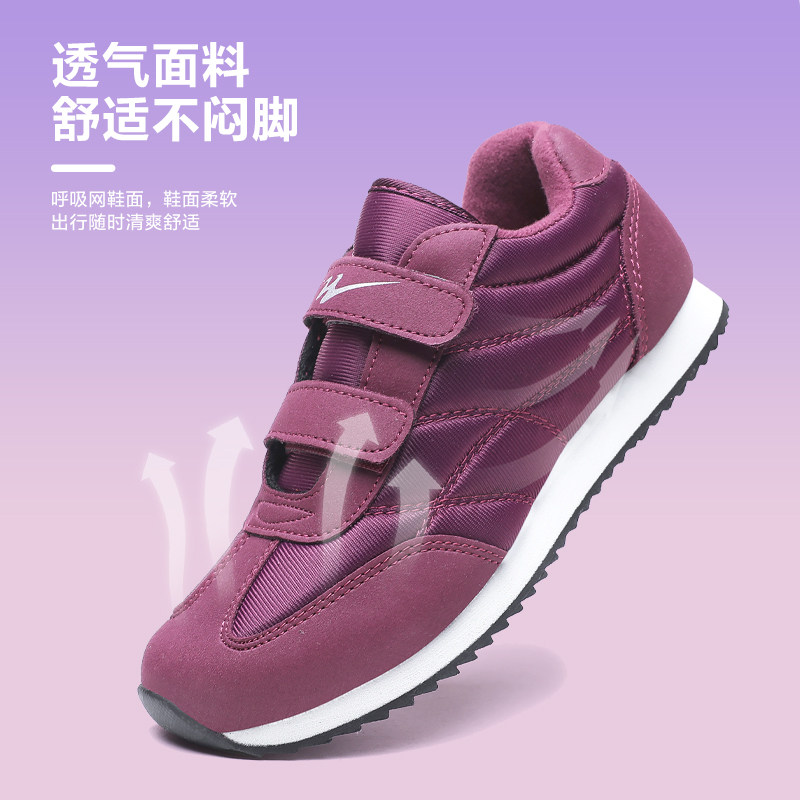 官方旗舰正品老人鞋女妈妈鞋秋冬季软底爸爸运动鞋中老年健步鞋男,淘宝优惠券,粉丝福利购,淘宝优惠卷