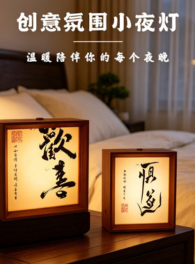 宋代美学发光小夜灯中式禅意古风