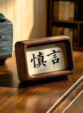 新中式胡桃实木迷你小摆台相框