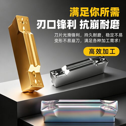 数控切槽切断刀片MGMN300车床端面机夹割刀粒MGGN400不锈钢槽刀头 - 图2