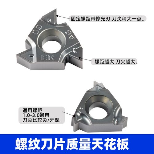 数控不锈钢内螺纹刀片11/16NR AG55不绣钢11W刀头60度大螺距螺纹 - 图0