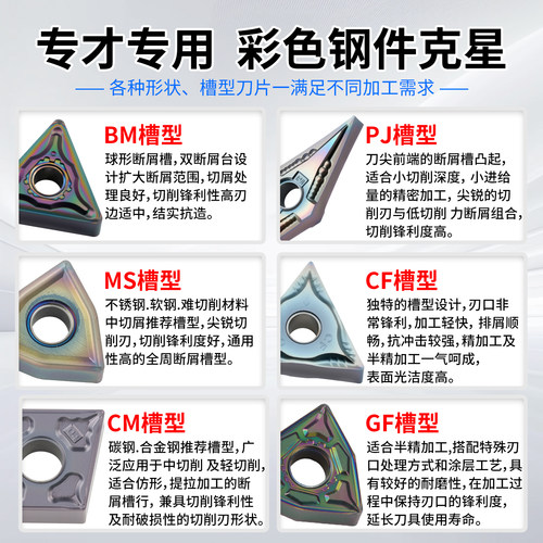 数控淬火刀片超硬WNMG0804不锈钢淬火钢车刀片高硬钢桃形外圆刀粒 - 图1