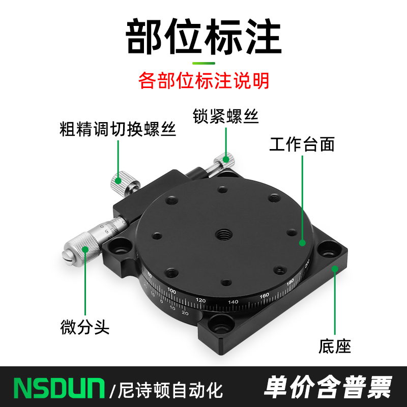 R轴旋转滑台手动调整位移平台360?微调角度分度盘RS60/40/90/125 - 图3