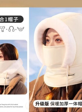 冬季骑行电动车保暖防风面罩围脖一体头套女护耳帽加厚棉雷锋帽子