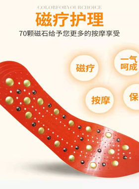 2024保健磁疗缓解脚痛鞋垫