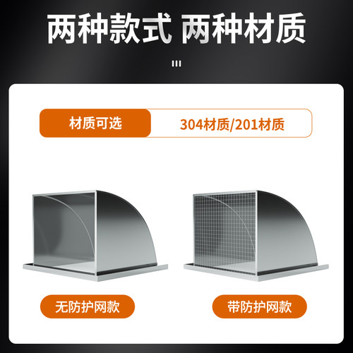 不锈钢外墙防雨罩厨房油烟机防风罩方形排气口出风罩排风口排气罩 - 图1