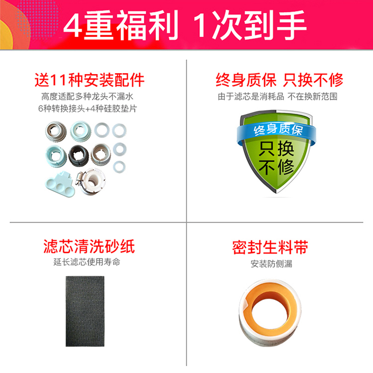 家乐事家用直饮厨房通用水龙头过滤器嘴自来水水龙头净化器滤芯-图3