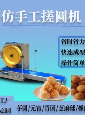 全自动搓圆成型制丸机