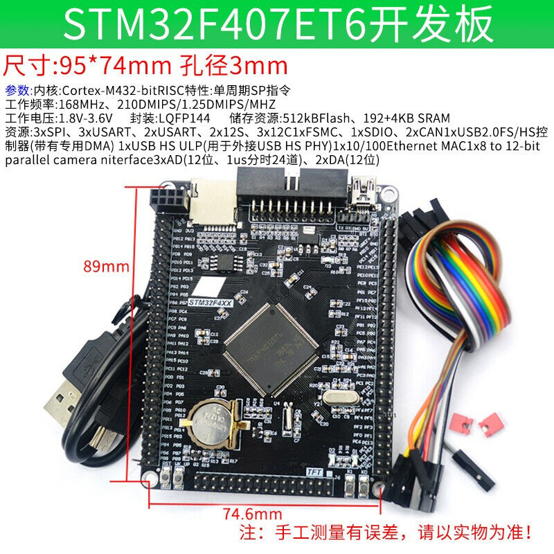 STM32F407ZGT6ZET6VET6开发板STM32核心板M4ARM扩展版学习STM32F4-图1