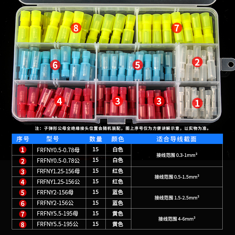 对接端子电线连接器尼龙子弹形公母对接头插拔式延长快速接线端子-图1