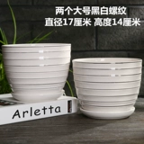 Керамический большой креативный пластиковый цветочный горшок для домашнего использования, простой и элегантный дизайн